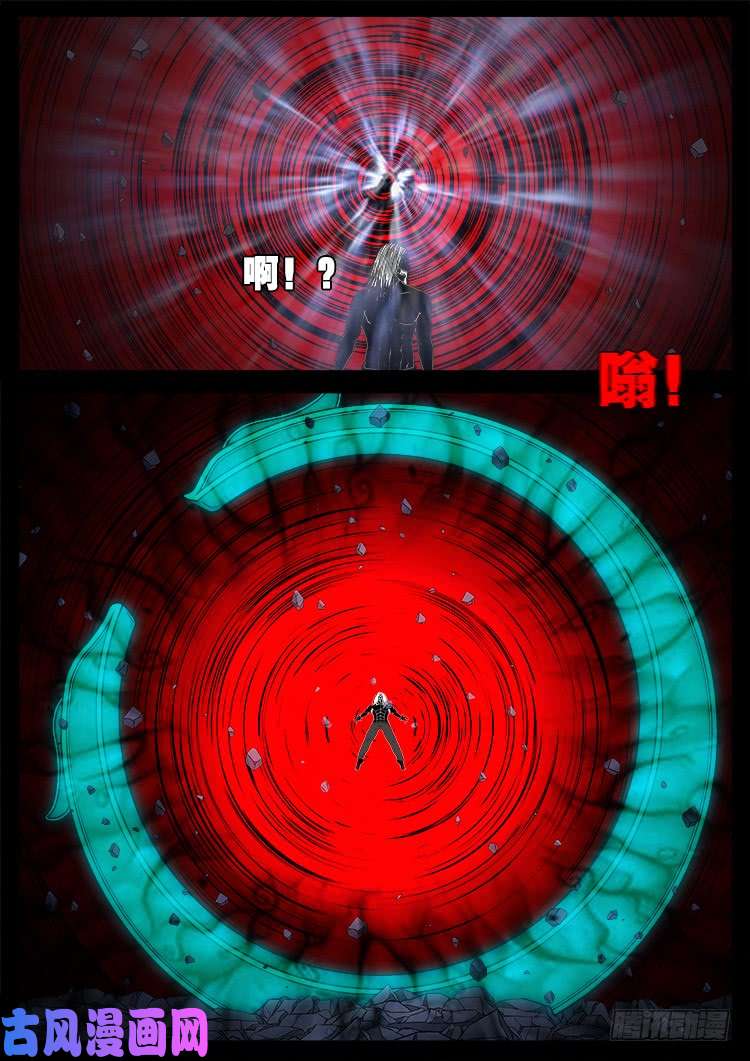 我为苍生那些年漫画免费观看漫画,轮话窟 112图