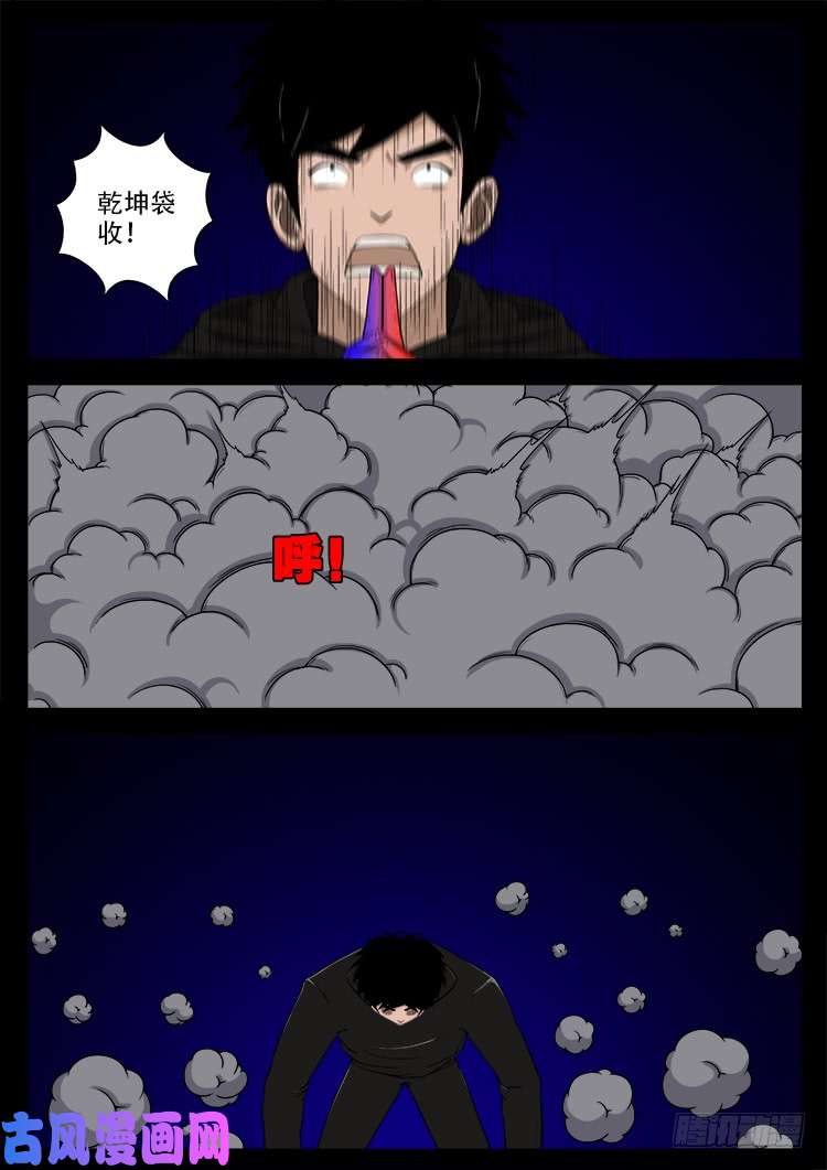 我为苍生免费看漫画,轮话窟 041图