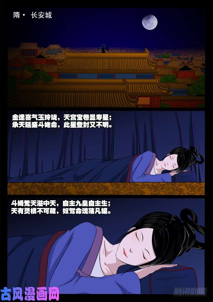 我为苍生动漫在线看免费的漫画,轮话窟 082图