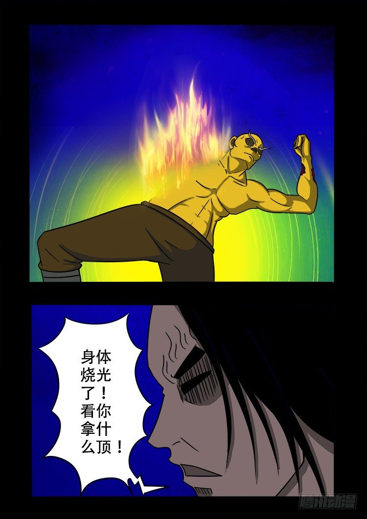 我为苍生一口气看完漫画,黑白红跳紫 111图