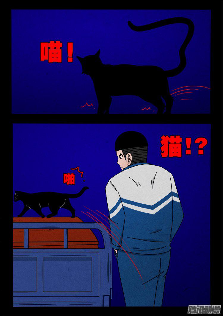 我为苍生那些年漫画免费观看漫画,天尸变 202图