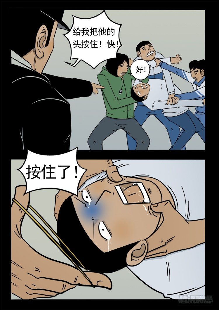 我为苍生漫画免费阅读下拉式漫画牛漫画,诡面妖根 111图