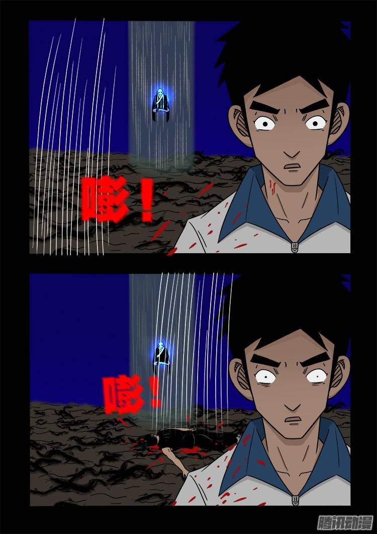 我为苍生那些年漫画免费观看漫画,老羊倌的话 031图