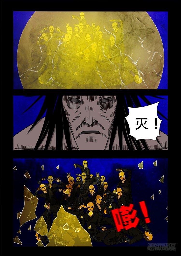 我为苍生一口气看完漫画,黑白红跳紫 111图