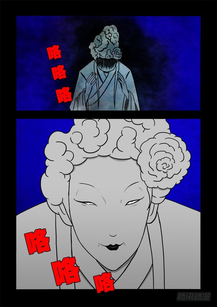 我为苍生那些年漫画,黑白红跳紫 011图