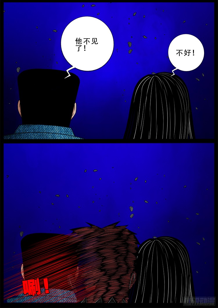 我为苍生那些年漫画免费观看漫画,四方五道十八云 051图