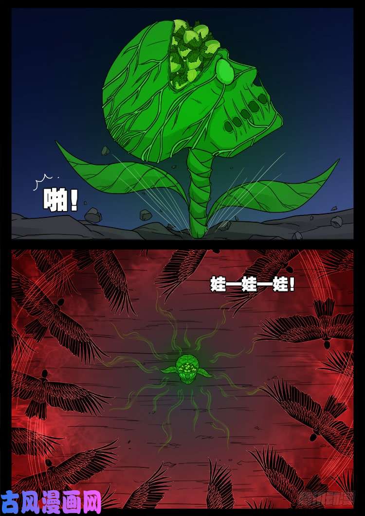 我为苍生歌曲完整版漫画,墓生儿 021图