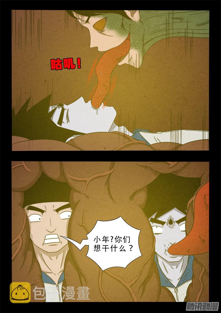 我为苍生漫画免费扑飞漫画,血长生 052图