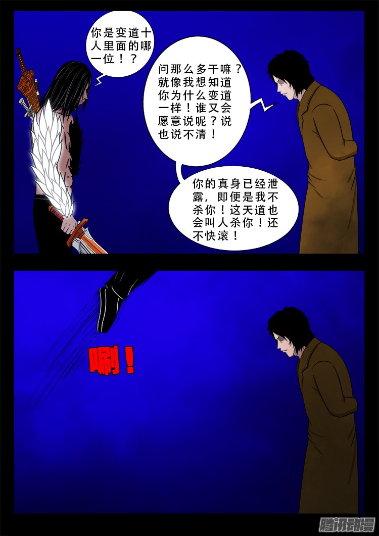 我为苍生漫动画漫画,鬼疟疾 222图