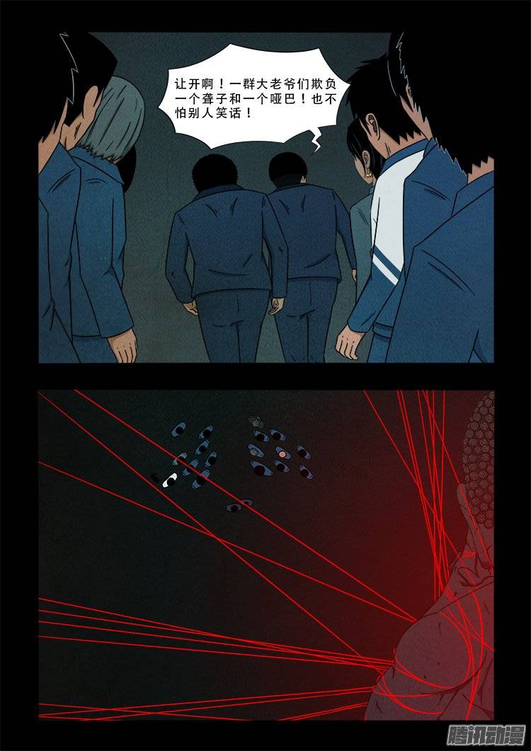 我为苍生那些年漫画免费观看漫画,鹦鹉大厦 041图