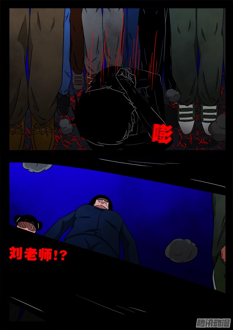 我为苍生动漫免费全集在线看漫画,魂丢七月半 102图