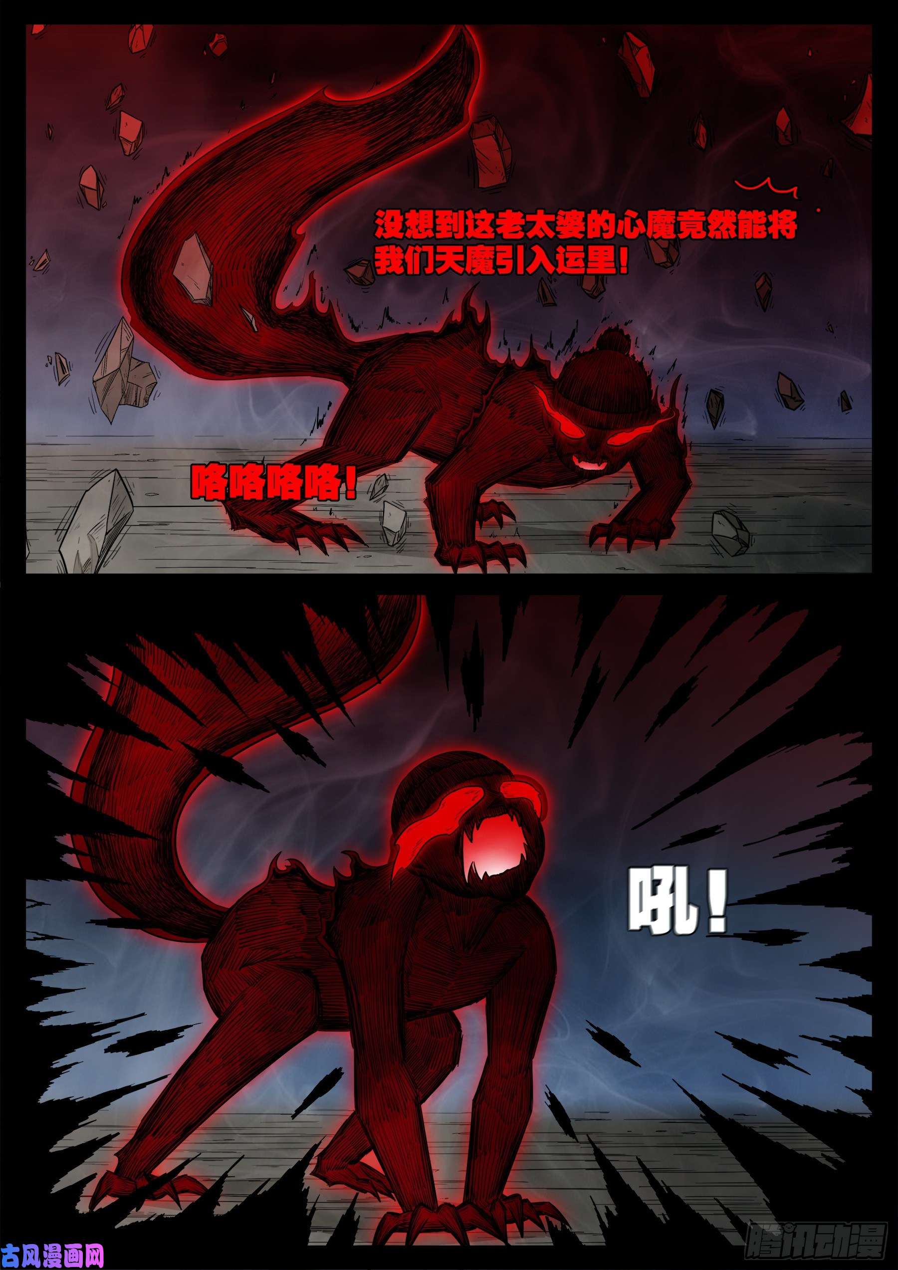 我为苍生那些年漫画免费观看漫画,天魔征 042图