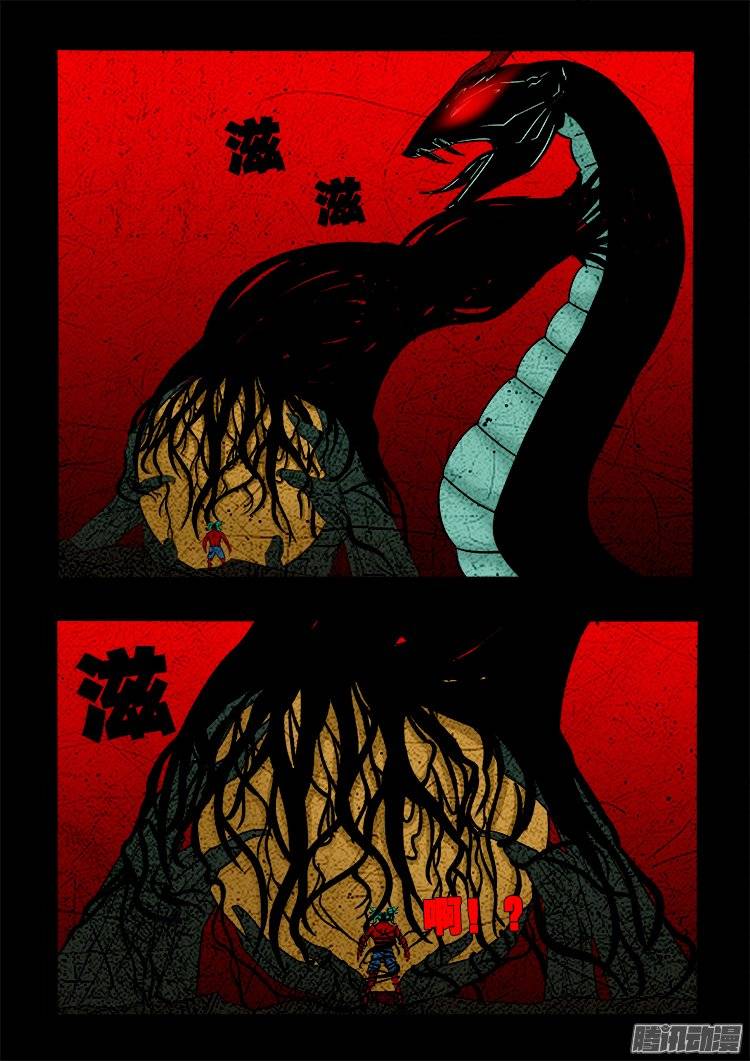我为苍生歌曲完整版漫画,老羊倌的话 061图