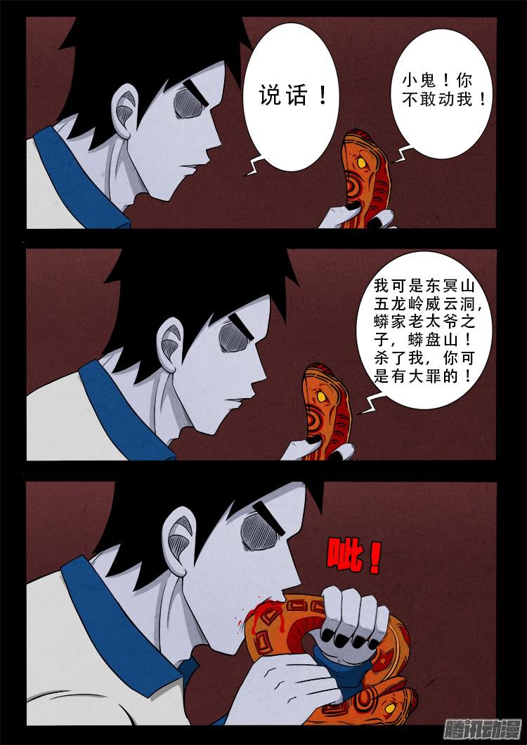 我为苍生歌曲漫画,血长生 062图