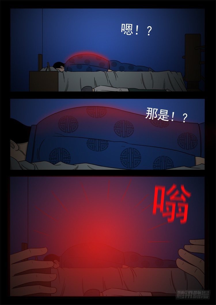 我为苍生变道十人漫画,钟馗纹 031图