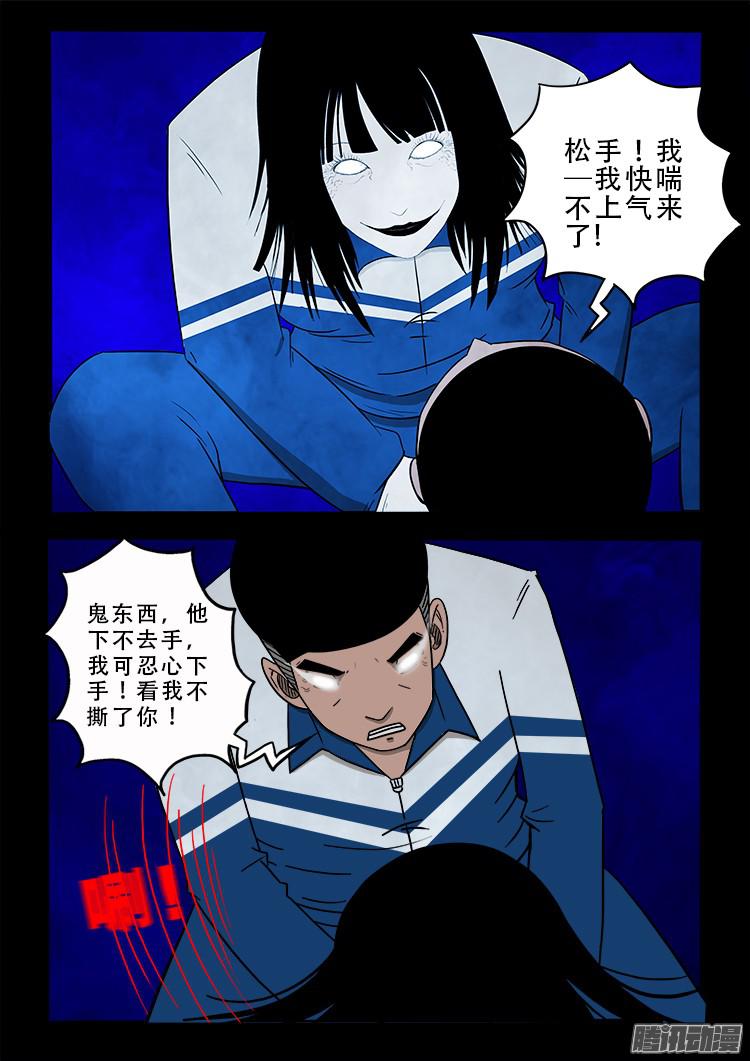 我为苍生插曲漫画,鬼疟疾 051图