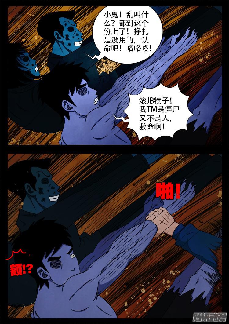 我为苍生漫画下拉式奇漫屋漫画,魂丢七月半 172图