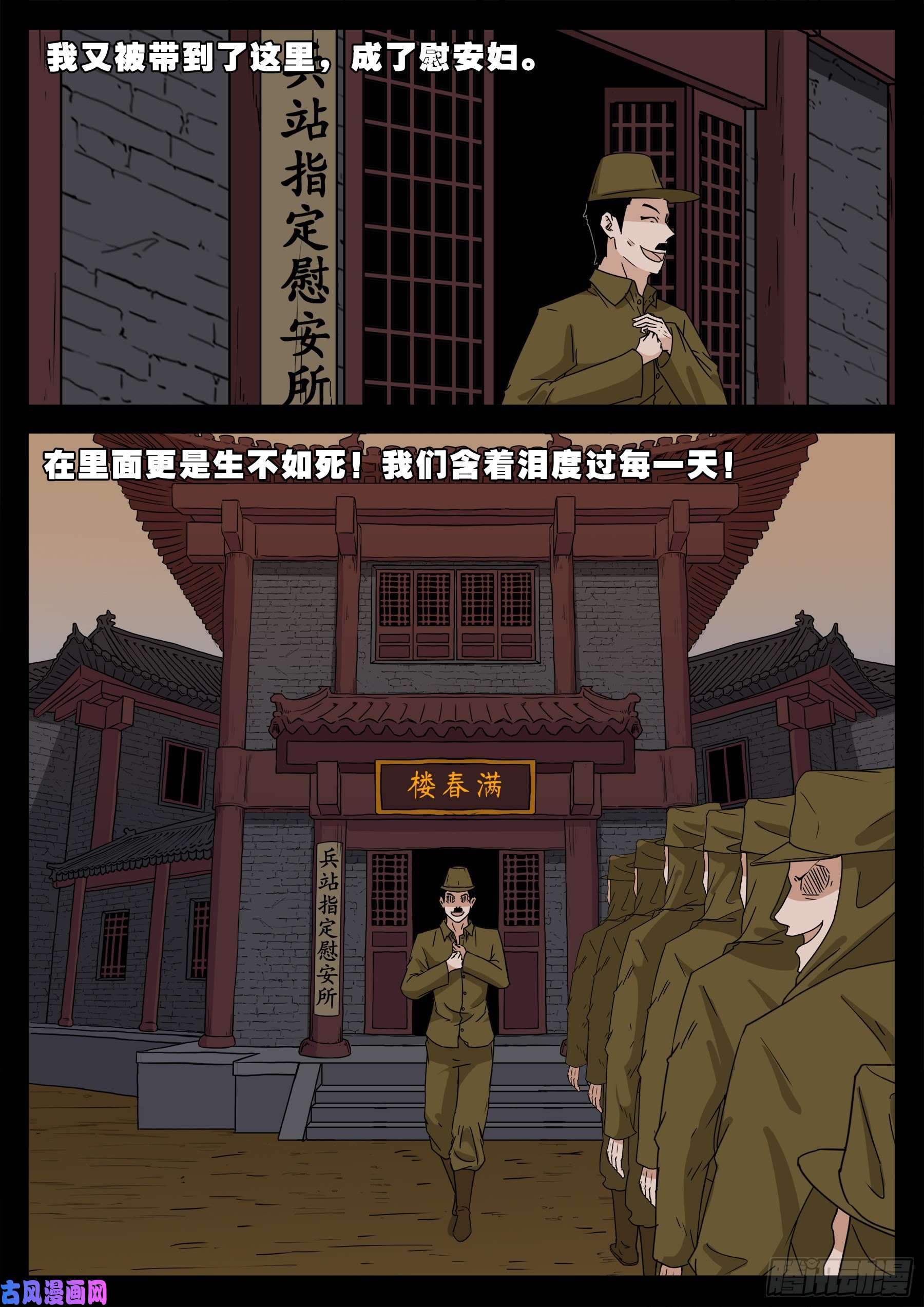 我为苍生那些年漫画漫画,老寡庙 022图