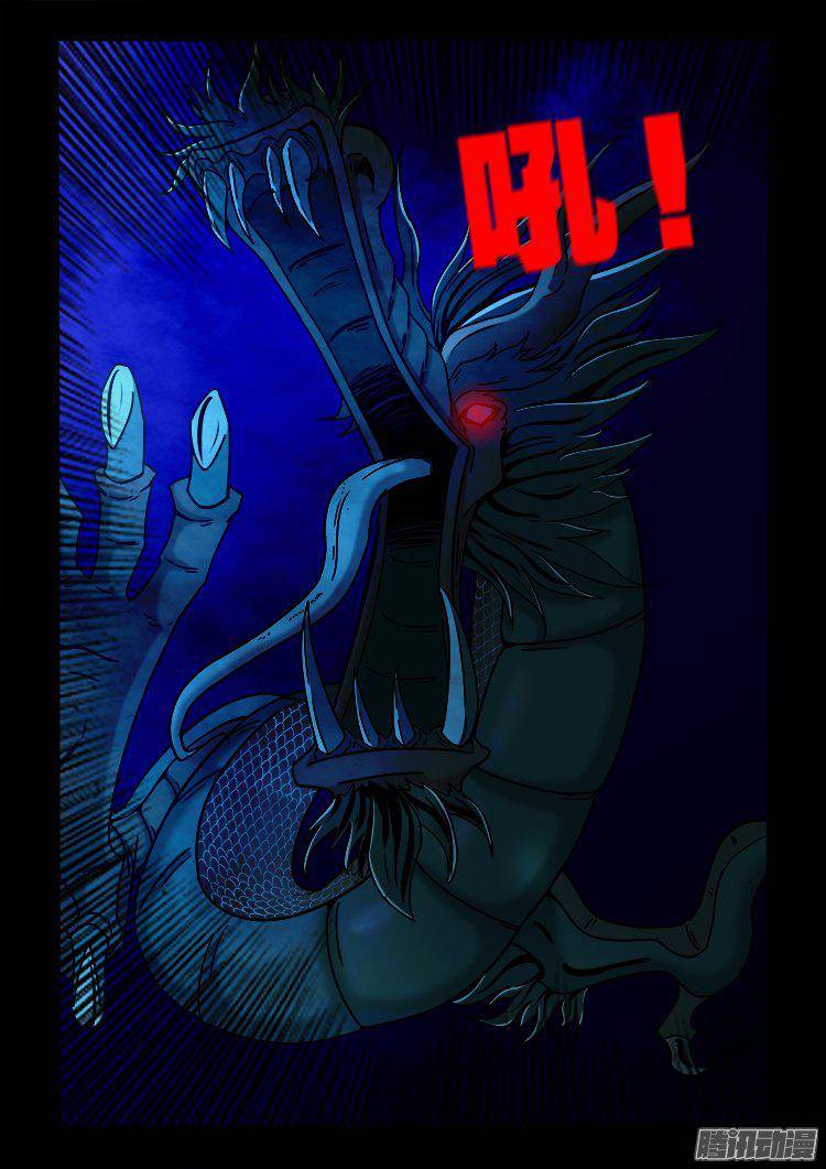 我为苍生歌曲完整版漫画,天尸变 062图