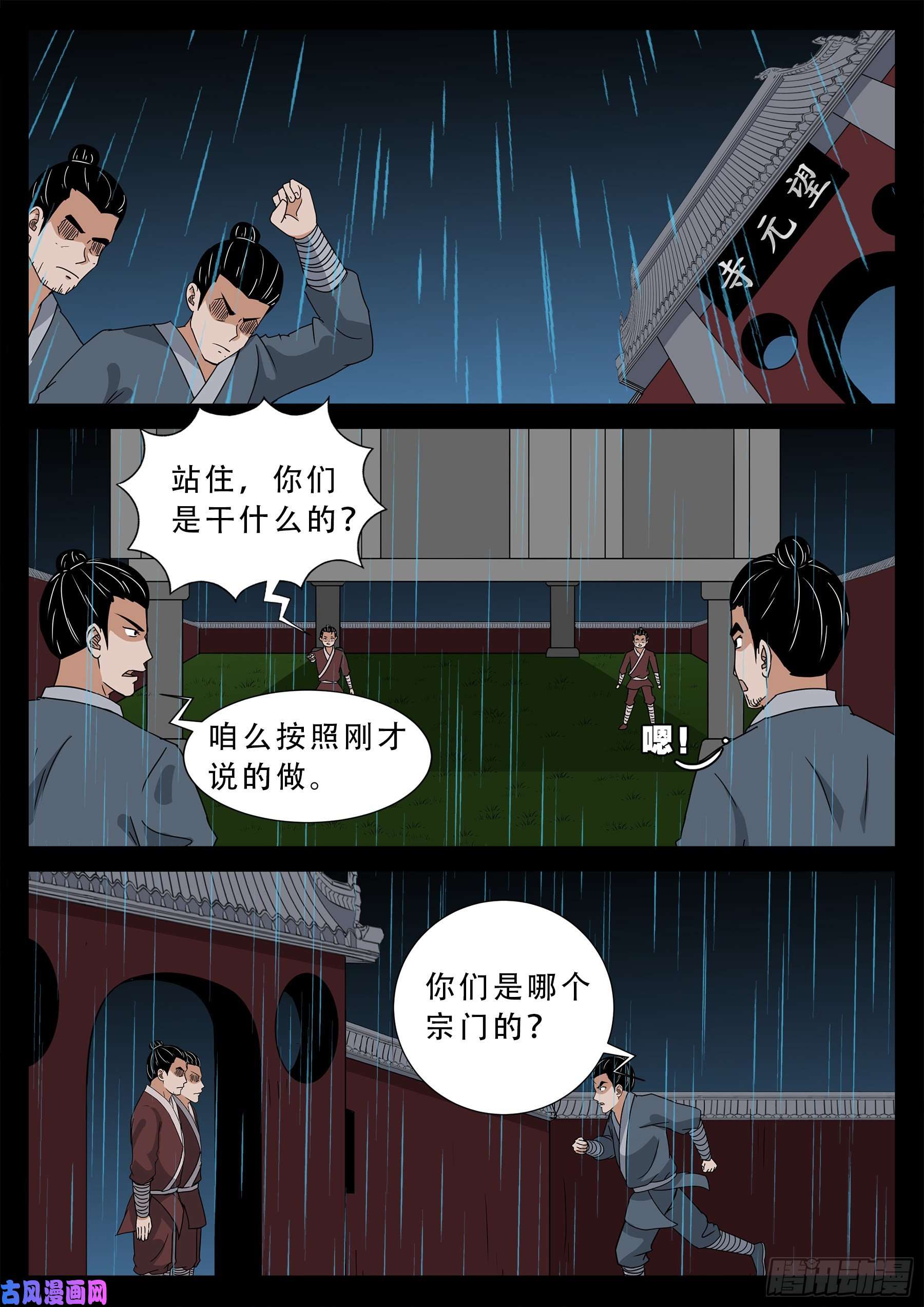 我为苍生全集漫画,活珠子 011图