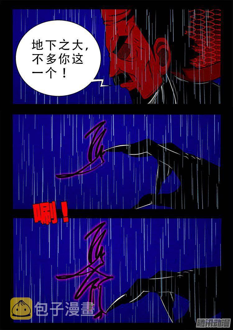 我为苍生全集免费阅读漫画,天尸变 091图