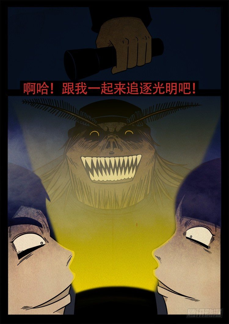 我为苍生歌曲完整版漫画,渡关煞 052图