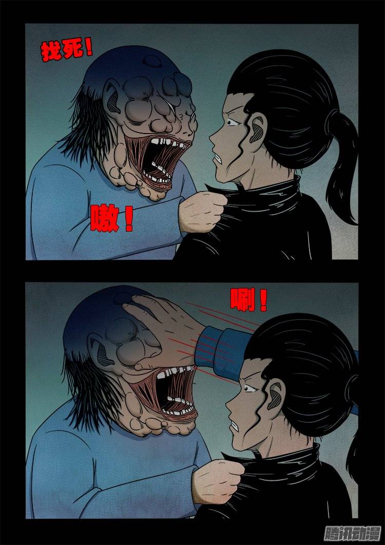 我为苍生小说张小年漫画,狐仙杀人事件 031图