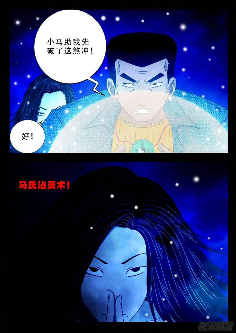 我为苍生插曲漫画,四方五道十八云 052图