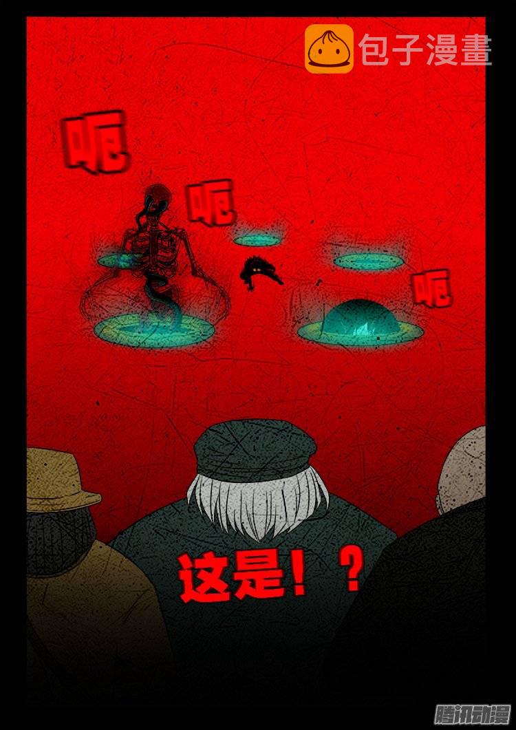 我为苍生歌曲完整版漫画,守庚神 152图