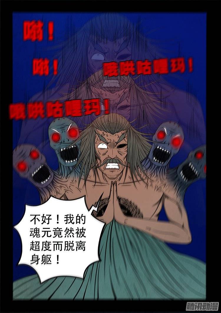 我为苍生全集漫画,鹦鹉大厦 201图