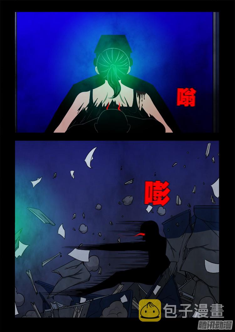 我为苍生那些年漫画免费观看漫画,魂丢七月半 091图