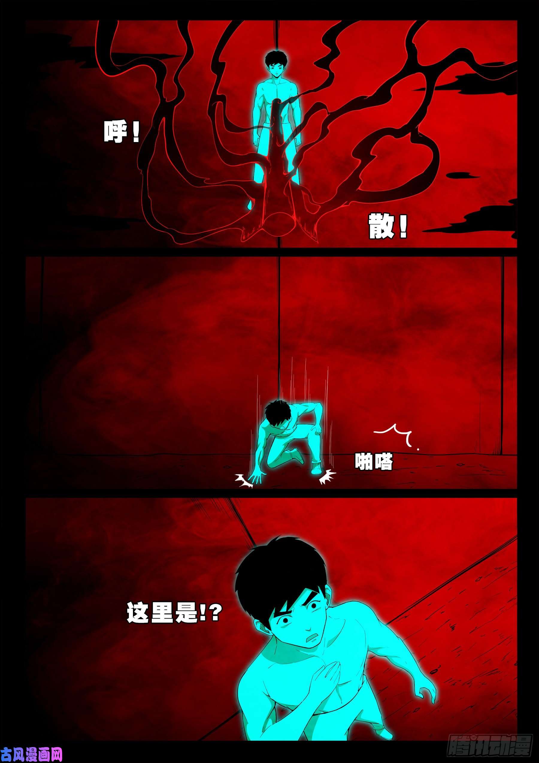 我为苍生语录漫画,鬼门十三针 022图