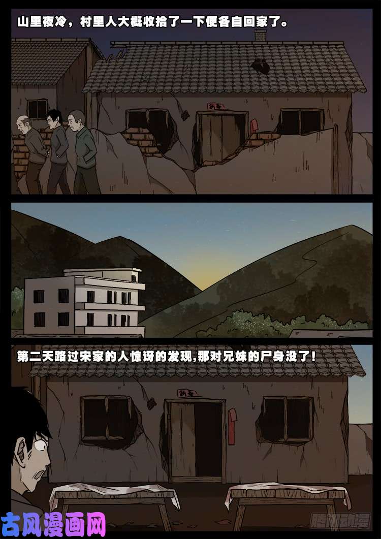 我为苍生下拉式全集免费漫画,怨魂疮 012图