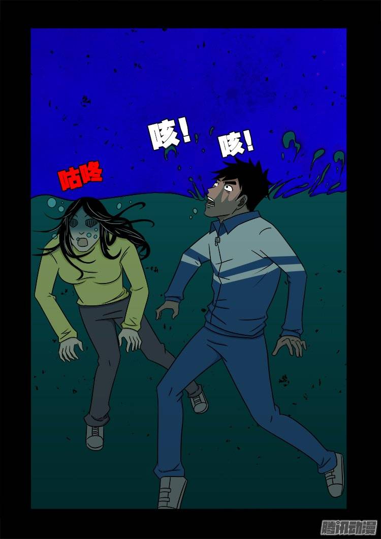 我为苍生漫画免费下拉漫画,鬼抬人 042图