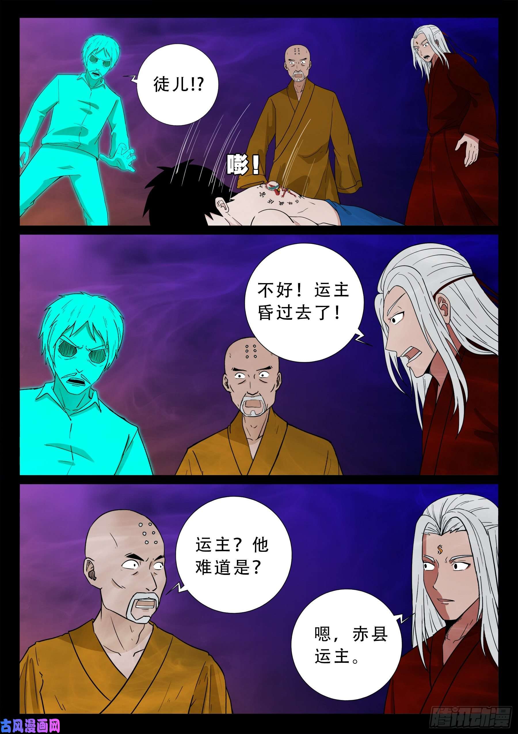 我为苍生那些年漫画免费观看漫画,忿化金刚 021图