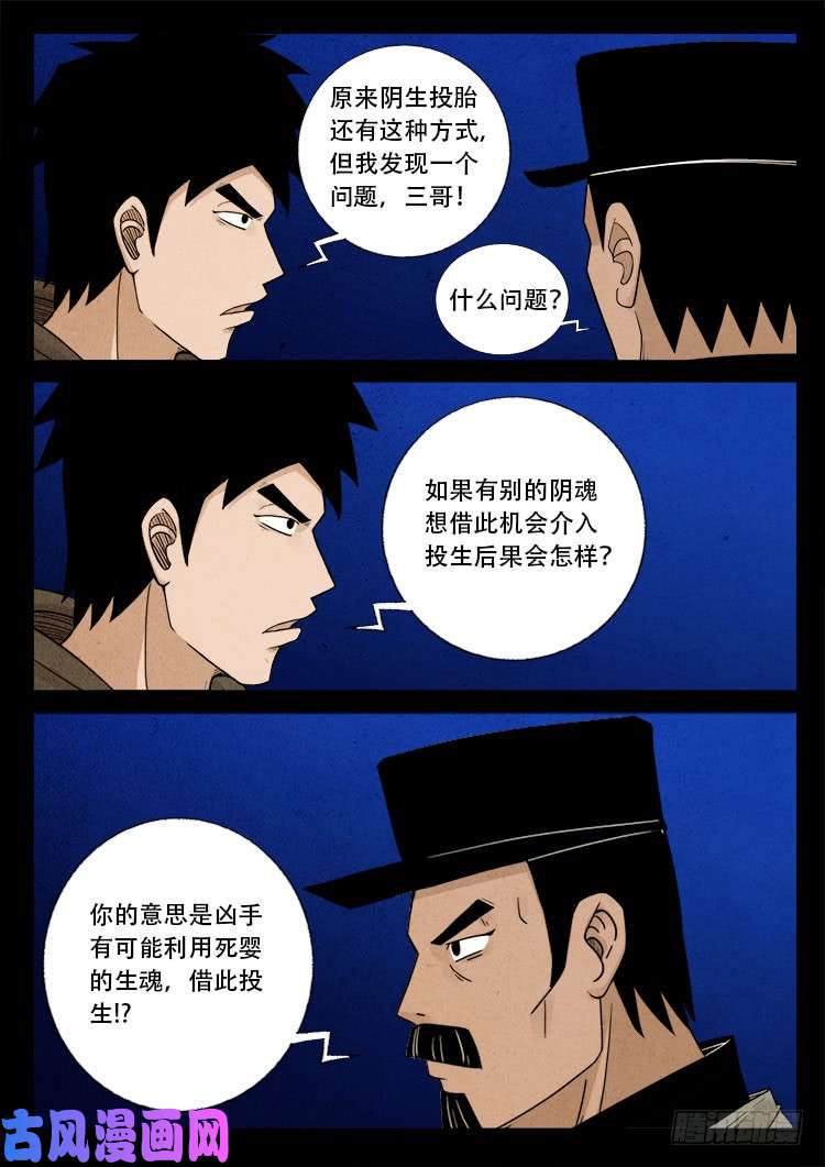 我为苍生漫画免费扑飞漫画,弄化生 031图