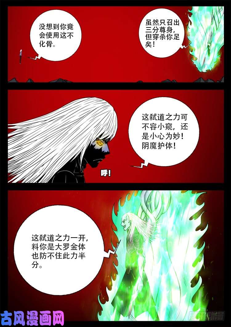 我为苍生那些年漫画免费观看漫画,轮话窟 111图