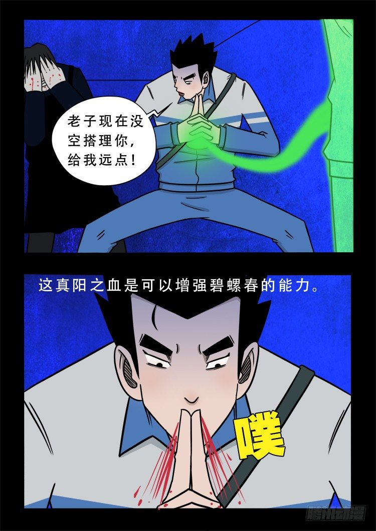 我为苍生动漫免费全集在线看漫画,渡关煞 131图