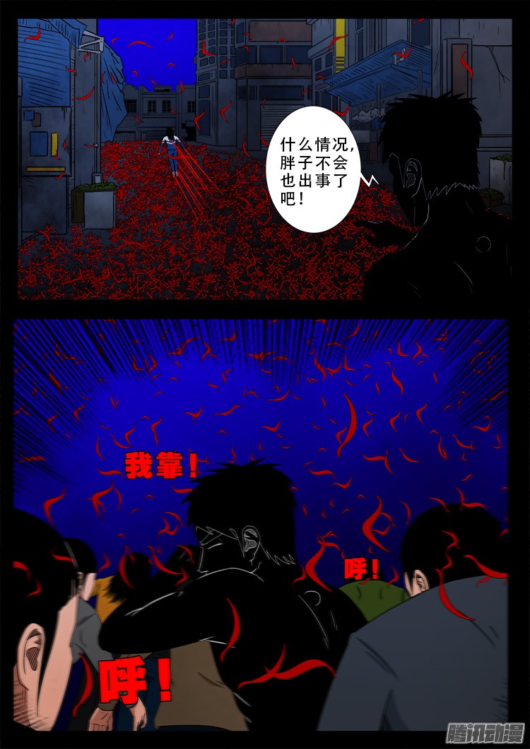 我为苍生动漫免费全集在线看漫画,魂丢七月半 101图