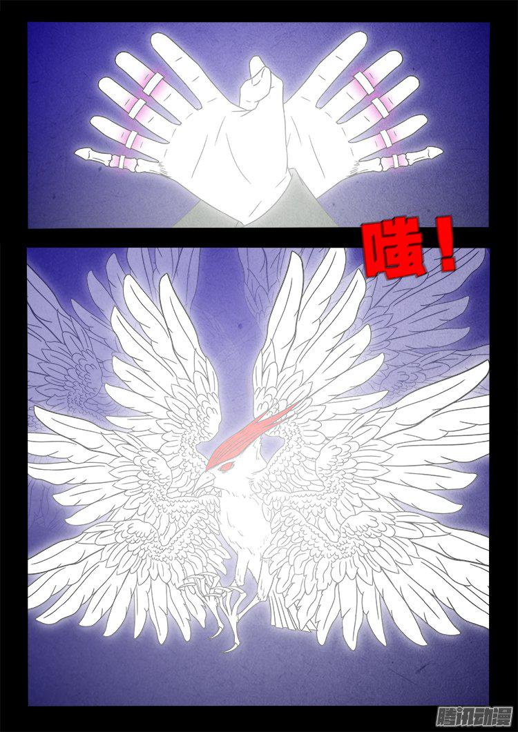 我为苍生那些年漫画免费观看漫画,天尸变 152图