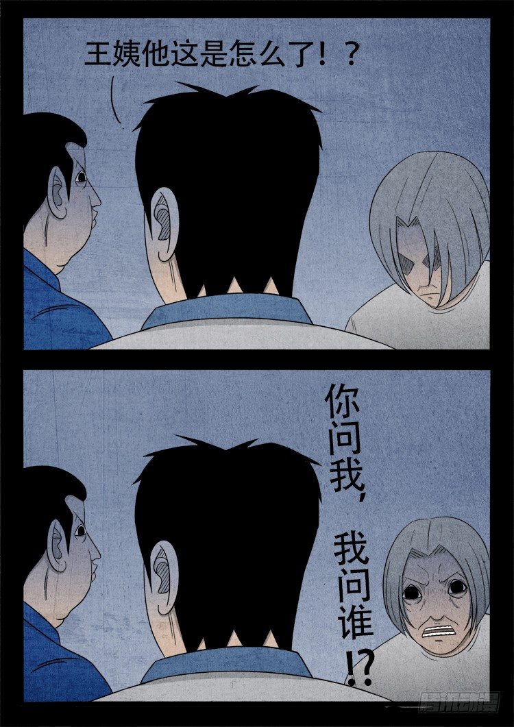我为苍生那些年漫画免费观看漫画,钟馗纹 022图
