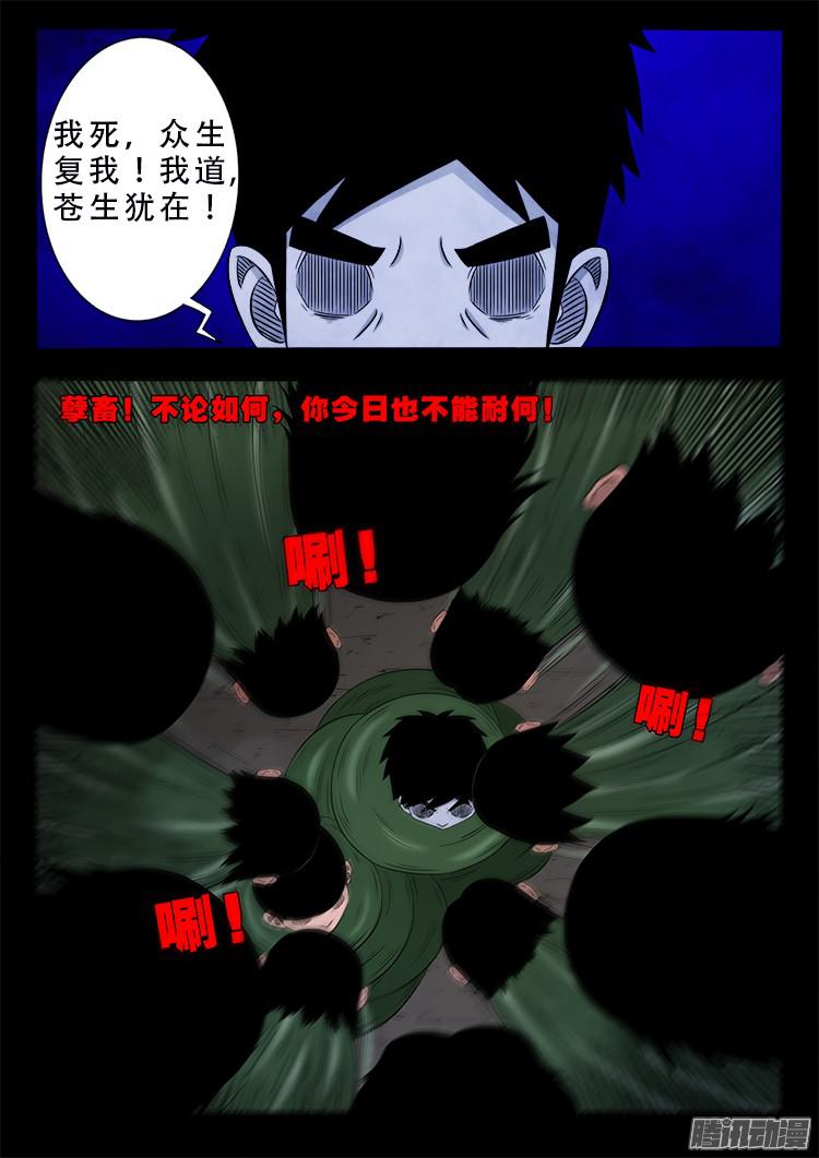 张小年我为苍生漫画,血长生 042图