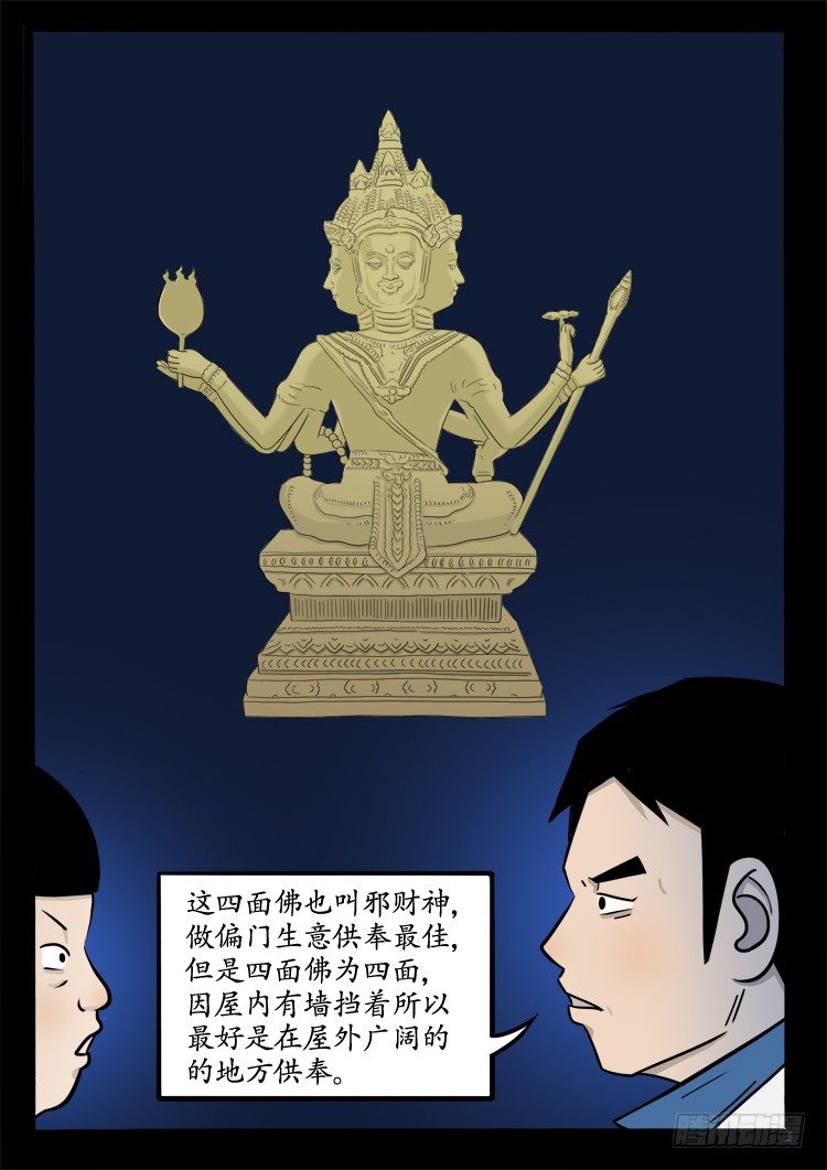 我为苍生插曲漫画,小白鞋 062图