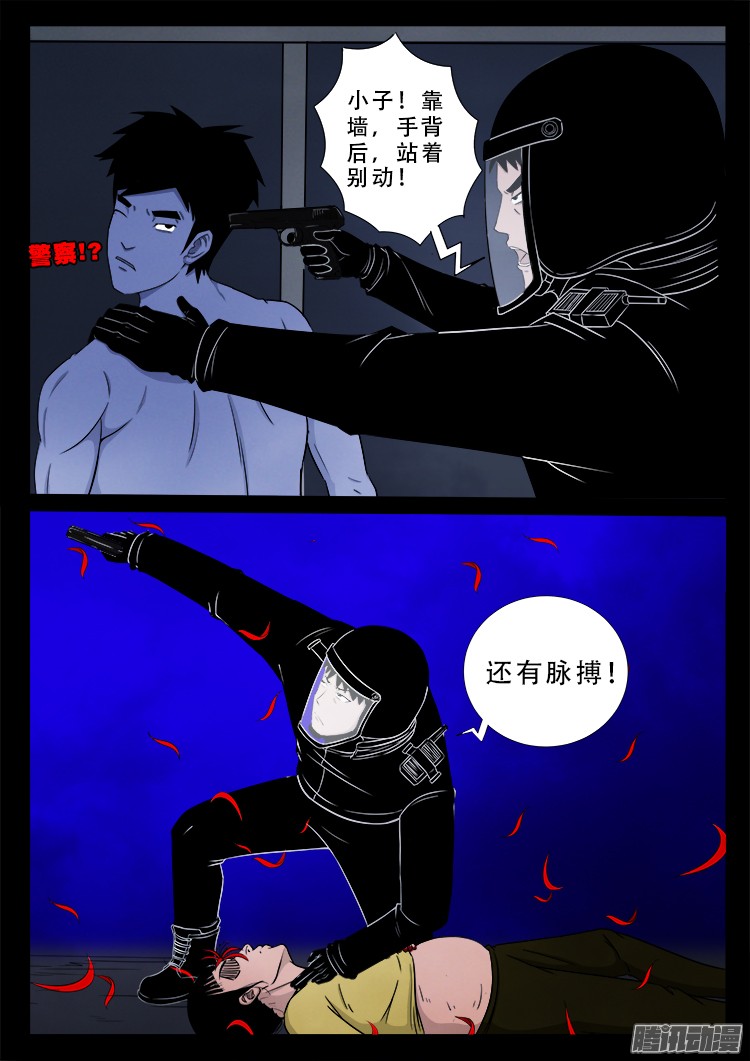 我为苍生漫画免费全集下拉式漫画,魂丢七月半 042图