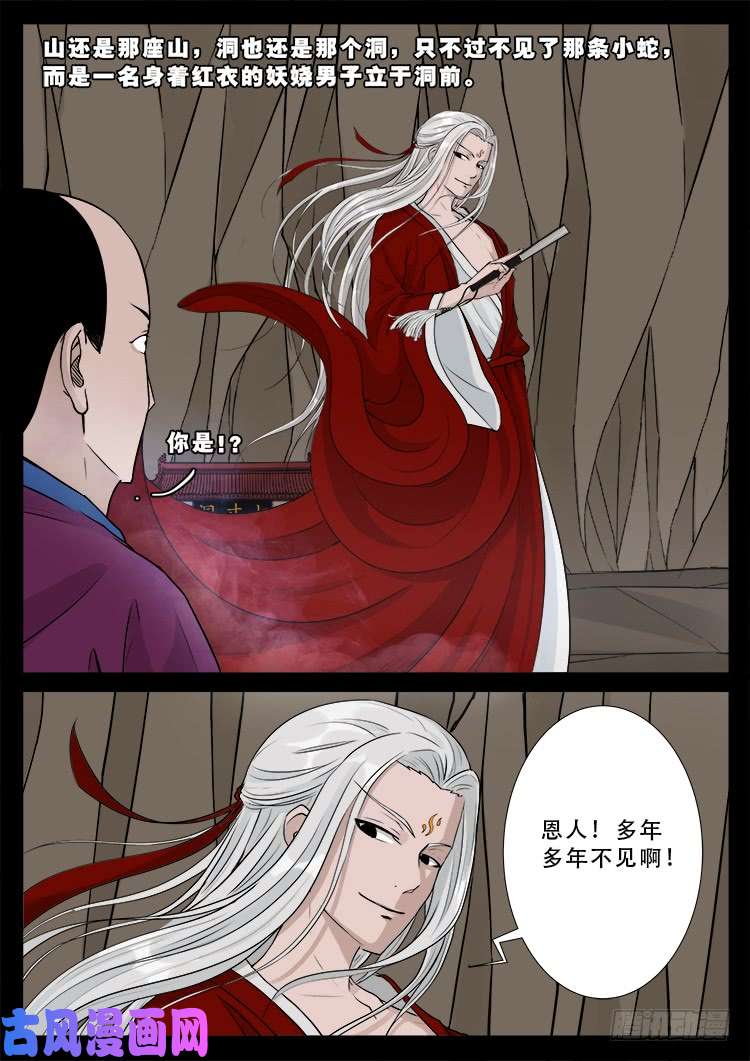 我为苍生那些年漫画免费观看漫画,小七寸 011图