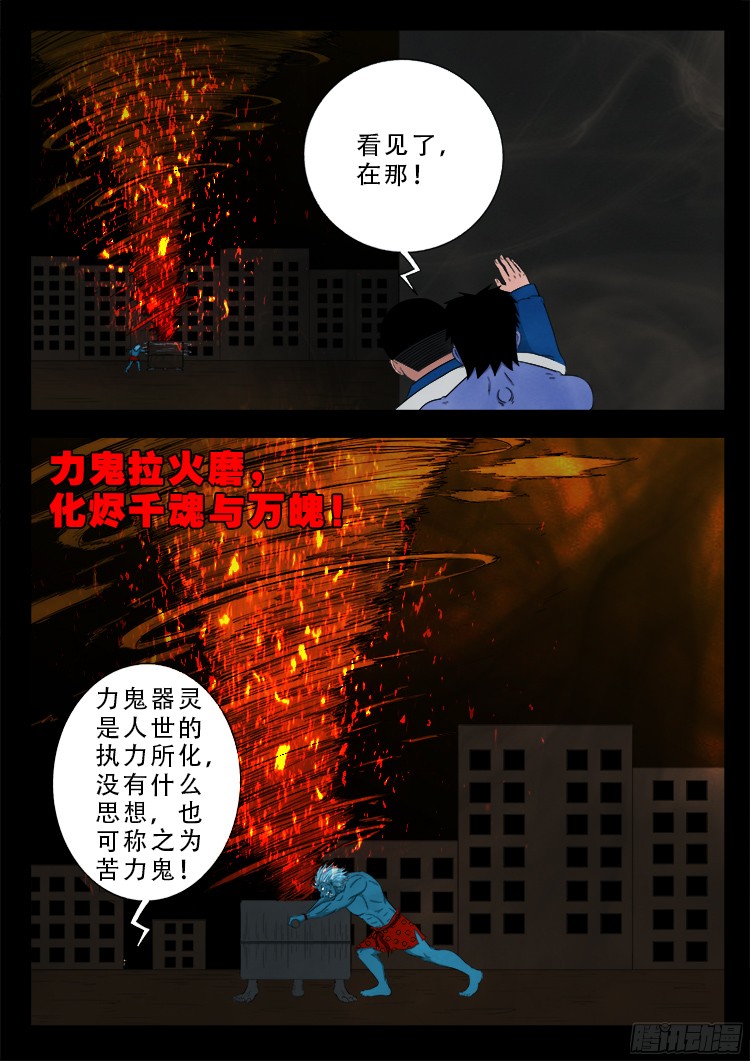 我为苍生漫画全集漫画,魂丢七月半 181图