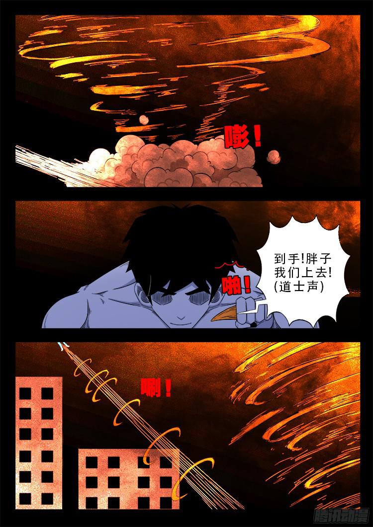 我为苍生插曲漫画,魂丢七月半 192图