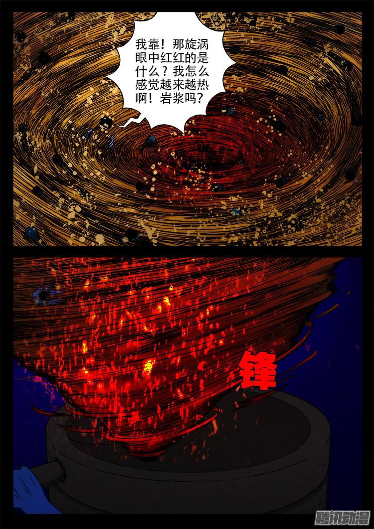 我为苍生漫画下拉式奇漫屋漫画,魂丢七月半 171图