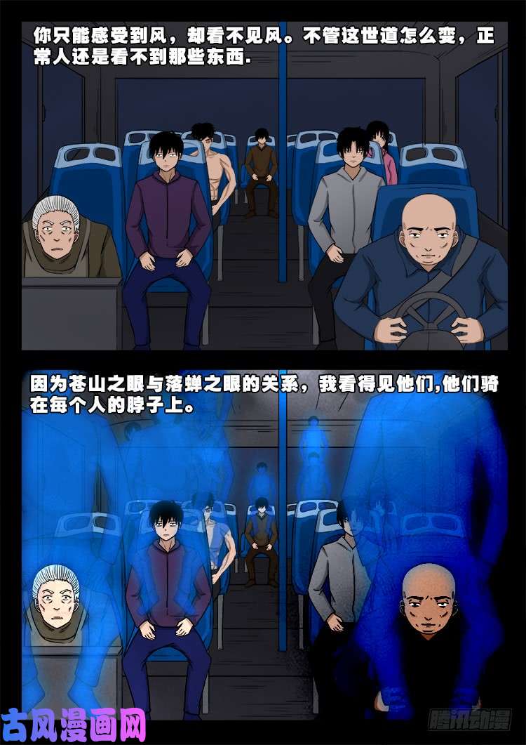 我为苍生全集漫画,阴阳大话炉 162图