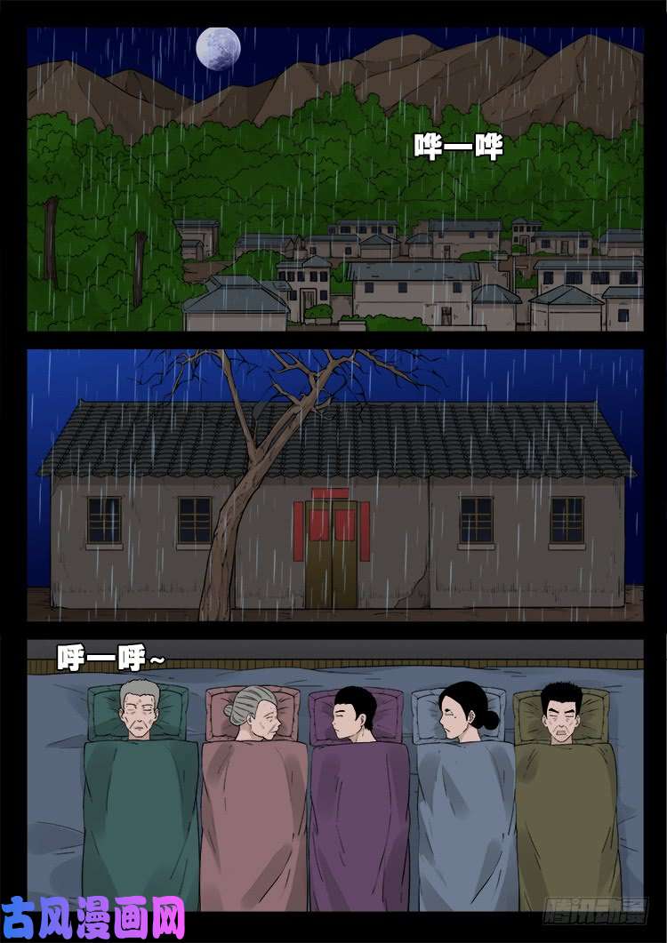 我为苍生漫画在线免费观看漫画,道身血 022图